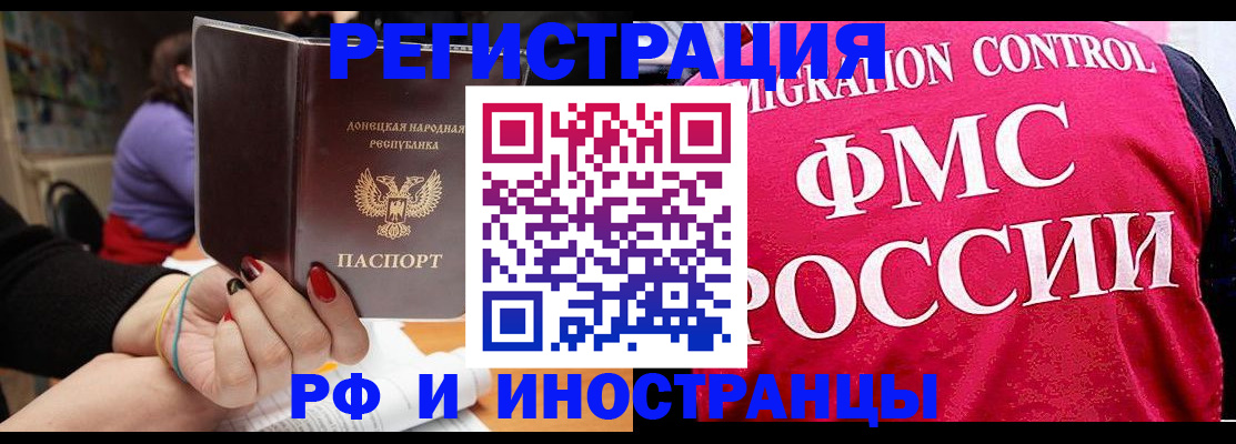 прописка паспорт в Батайске