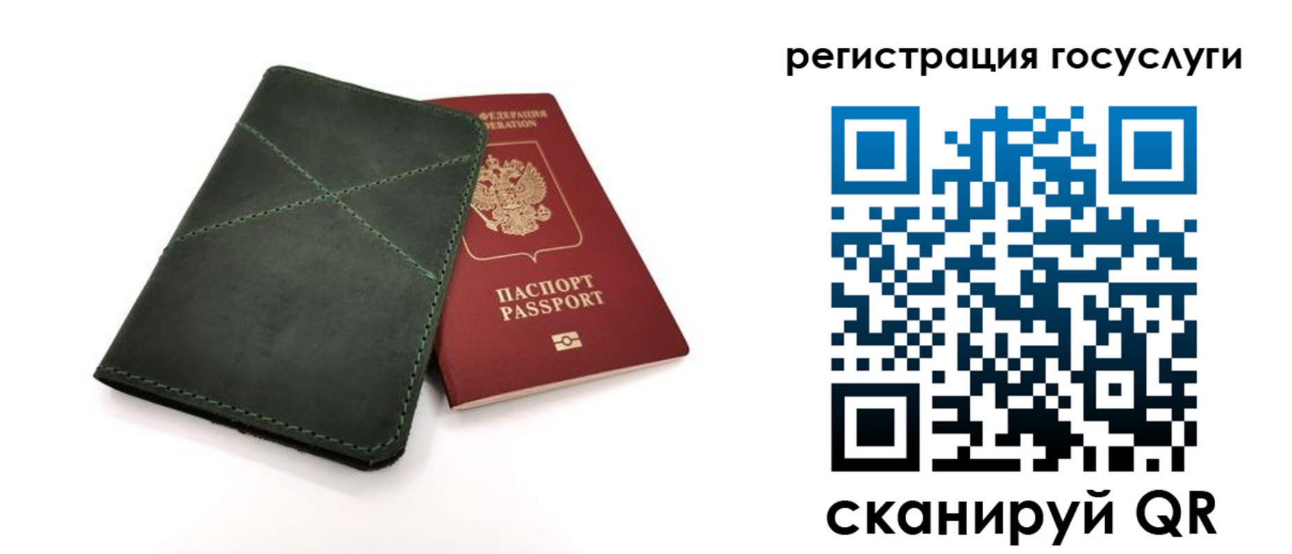 прописка штамп в Батайске