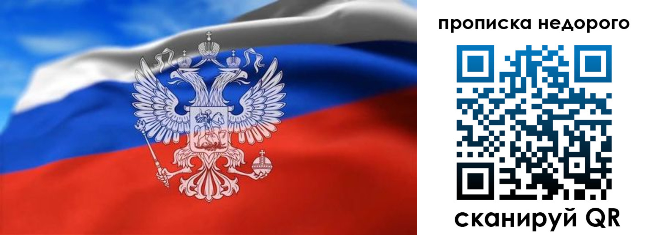 прописка штамп в Батайске