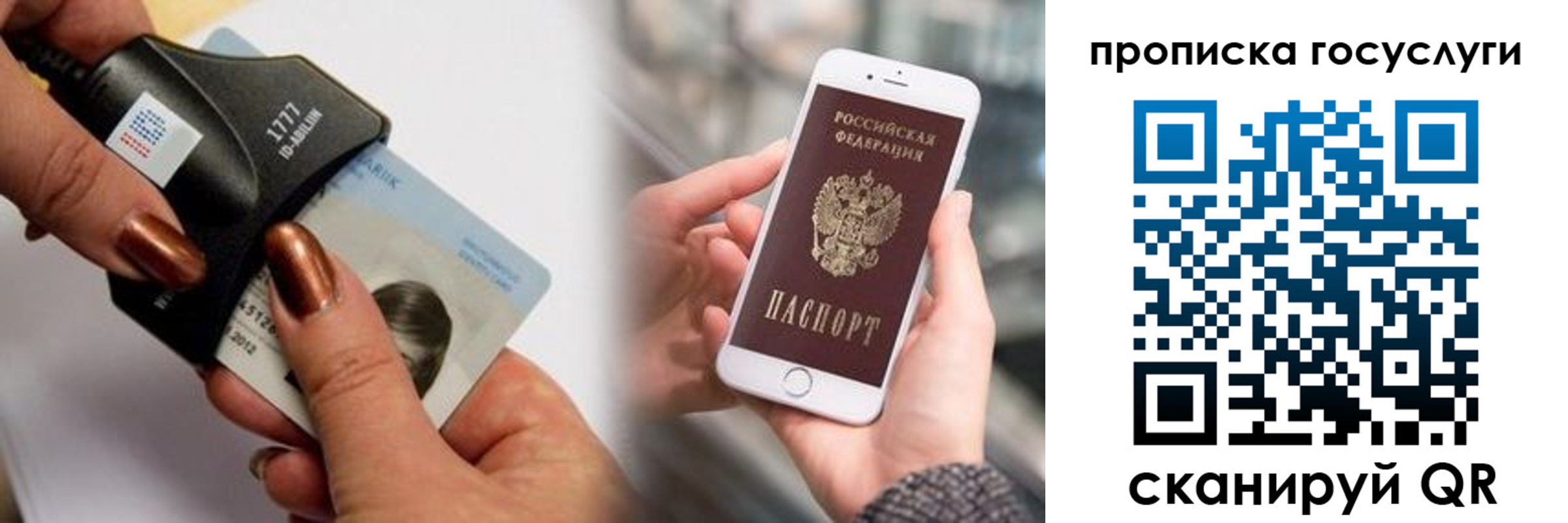 временная регистрация в квартире в Батайске