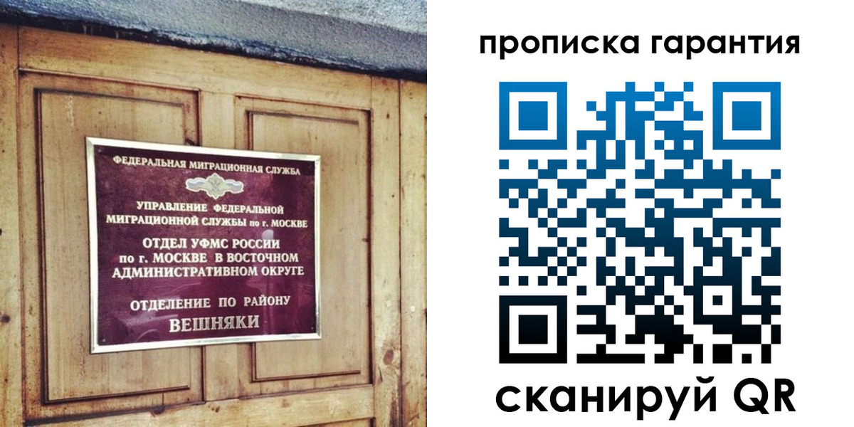 временная регистрация для школы в Батайске