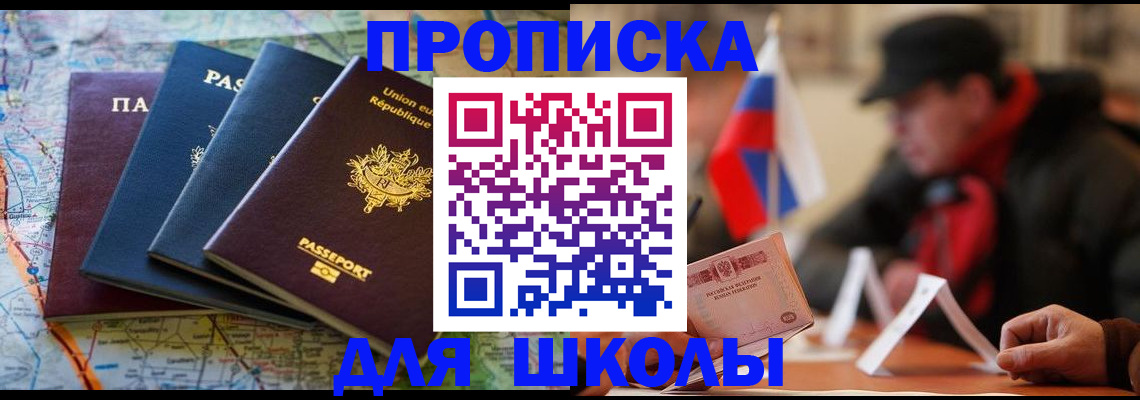 регистрация для дет. сада в Батайске