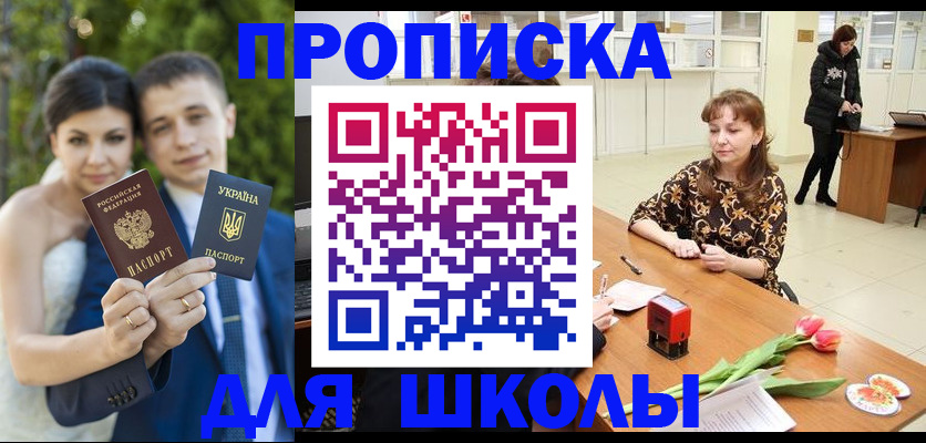 временная регистрация недорого в Батайске