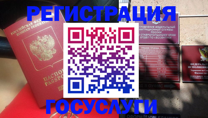 где прописаться в Батайске