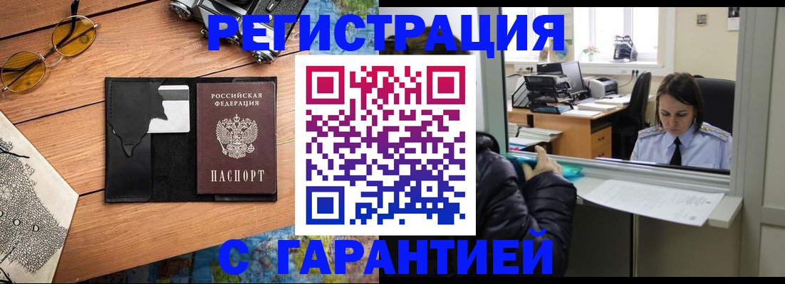 прописка для школы в Батайске