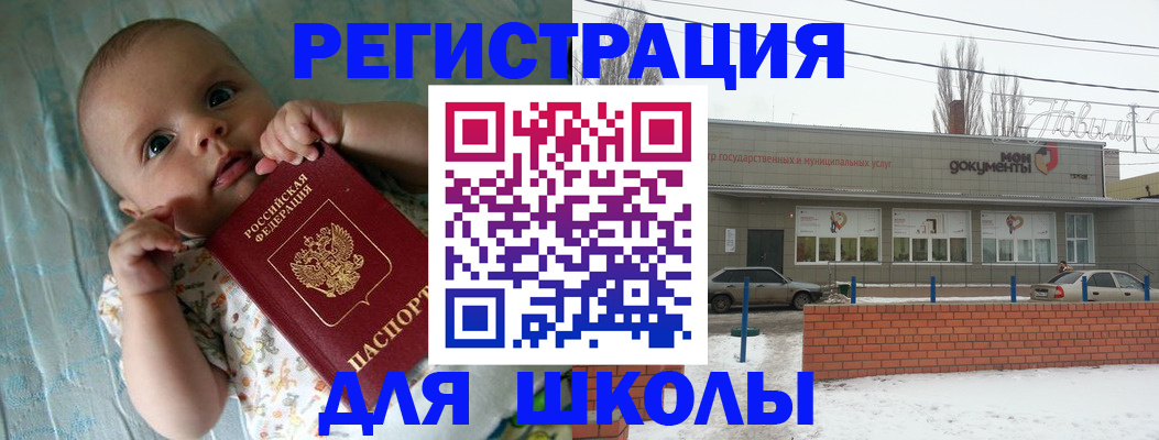 прописка в квартире в Батайске